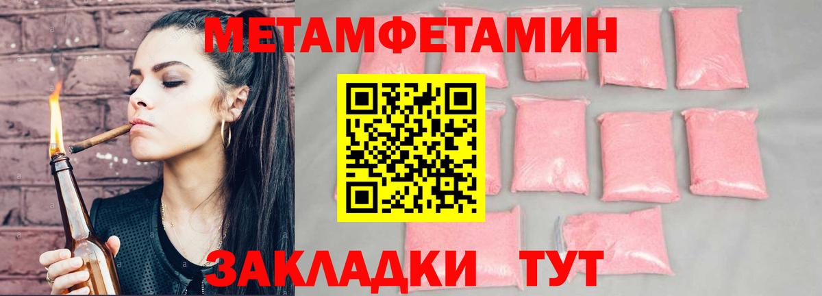 АМФЕТАМИН Розовый Норильск