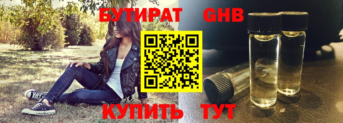 Норильск  Бутират  Вход с VPN  Бутират 1.4BDO 