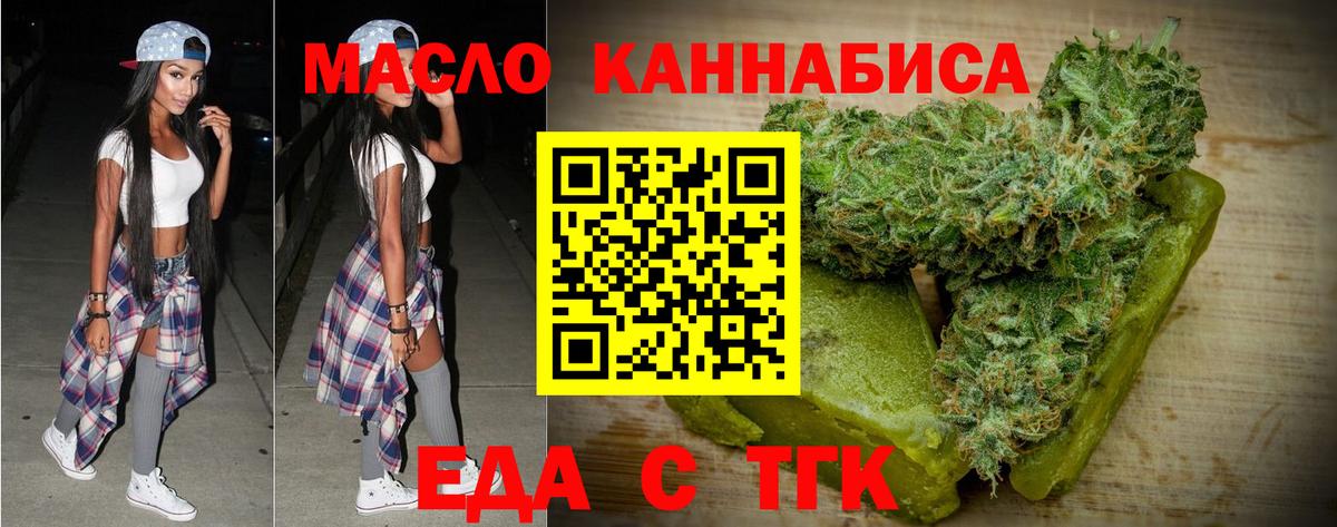 Печенье с ТГК конопля  Вход с VPN  Норильск 