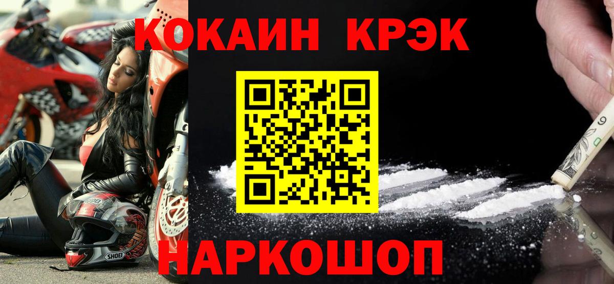 COCAIN 98%  Кокаин Fish Scale  Вход с VPN  Норильск 