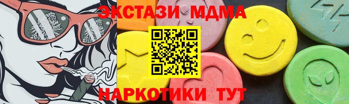 Ecstasy 280 MDMA Норильск