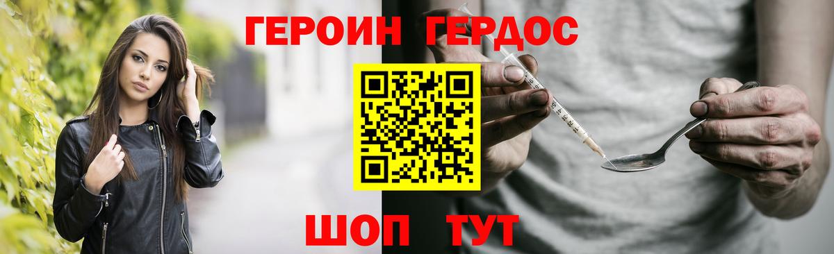 Героин герыч Норильск