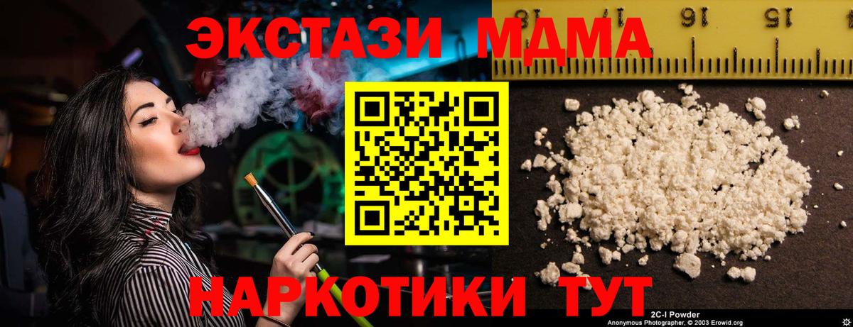 МДМА молли  Вход с VPN  Норильск  МДМА  МДМА молли 