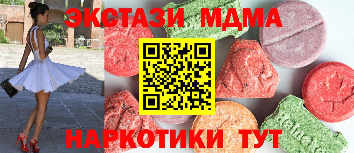 MDMA crystal Норильск