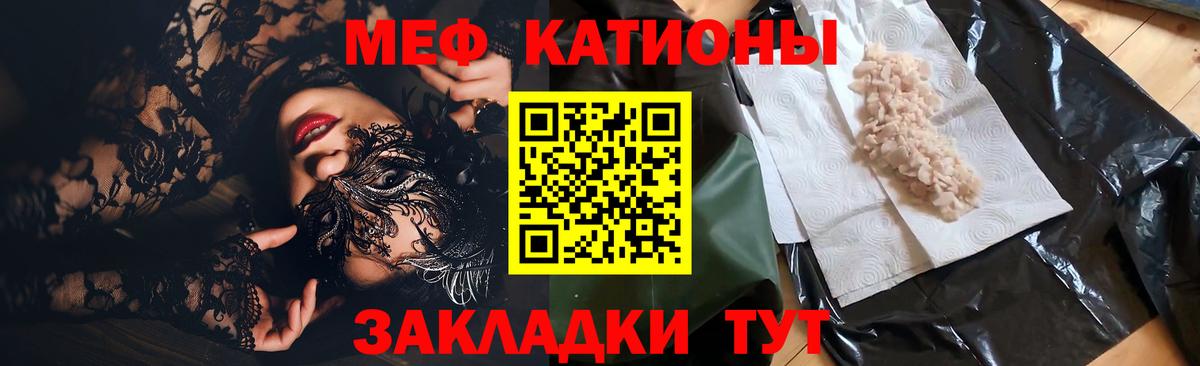 Меф кристаллы  Мефедрон мяу мяу  Вход с VPN  Мефедрон  Норильск 