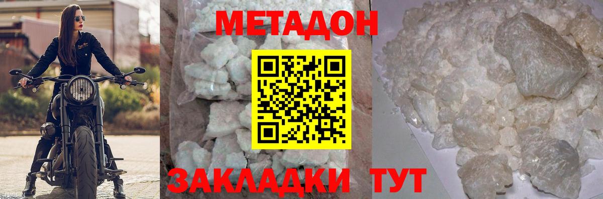 МЕГА рабочий сайт  Вход с VPN  Норильск  Метадон мёд 