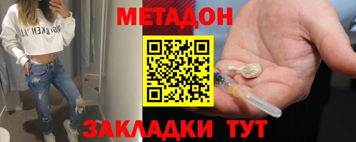 Метадон VHQ Норильск