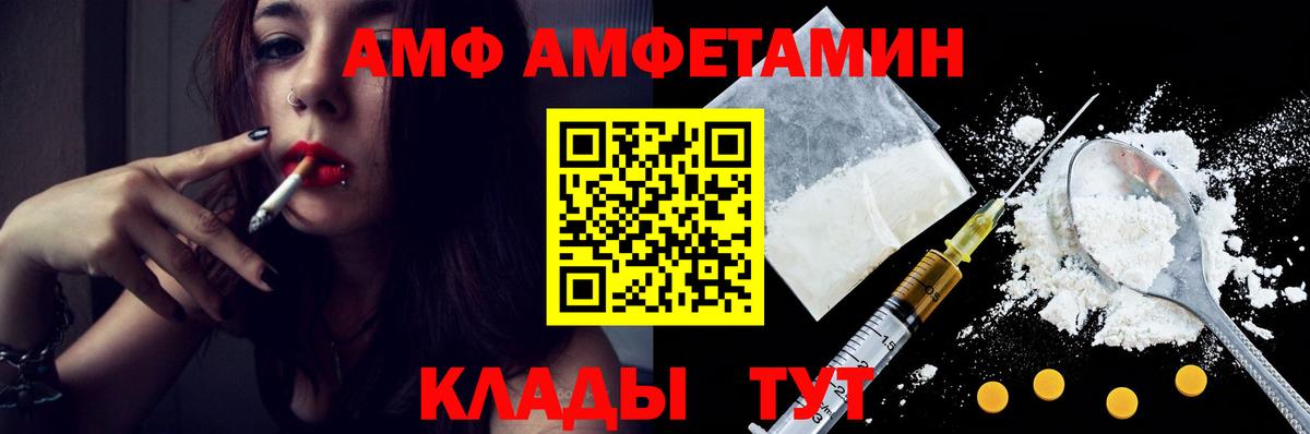 МЕТАМФЕТАМИН кристалл Норильск