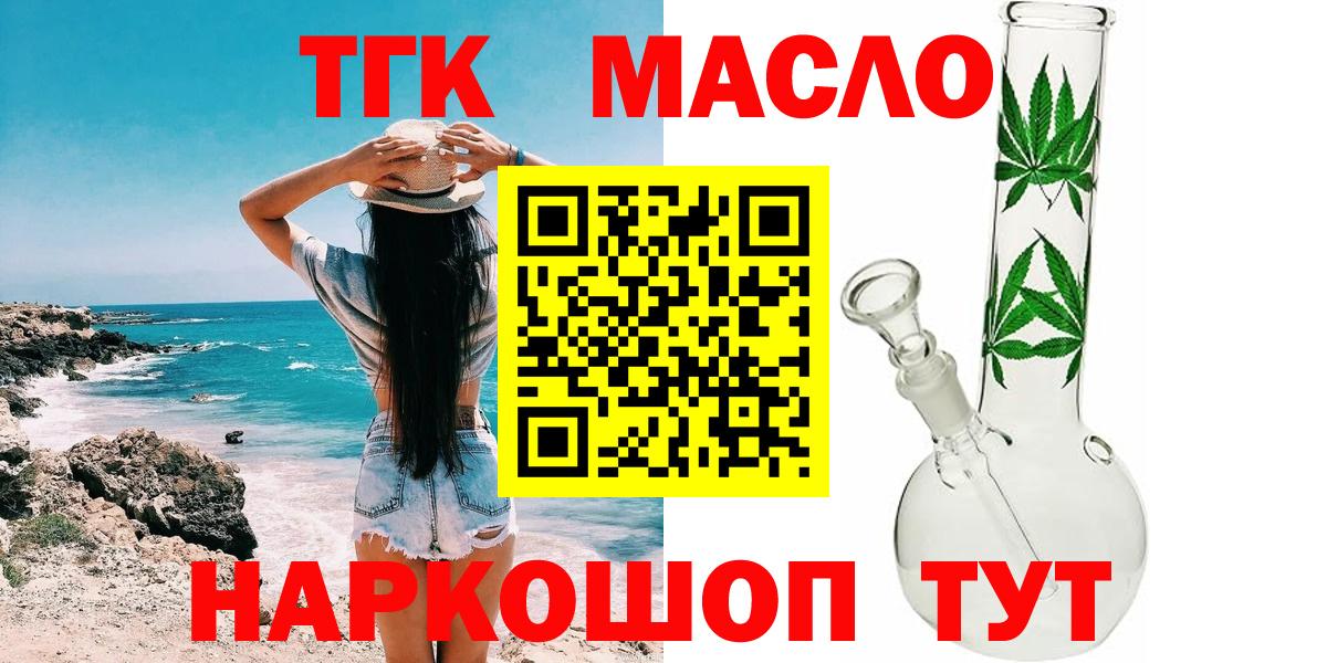 Норильск  Дистиллят ТГК вейп с тгк  Вход с VPN 