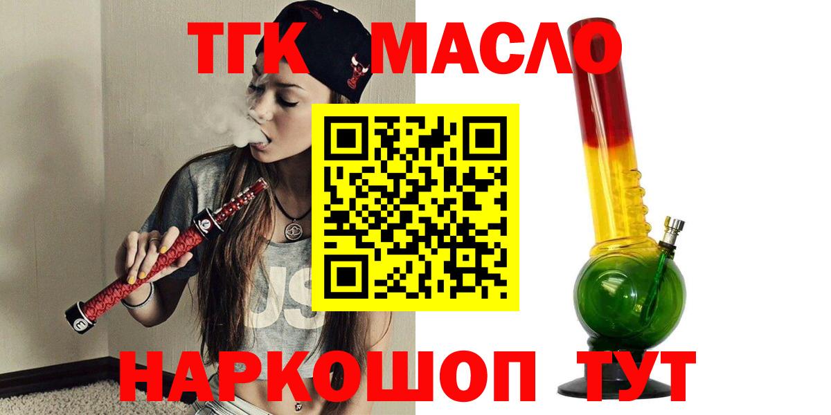 ТГК жижа Норильск