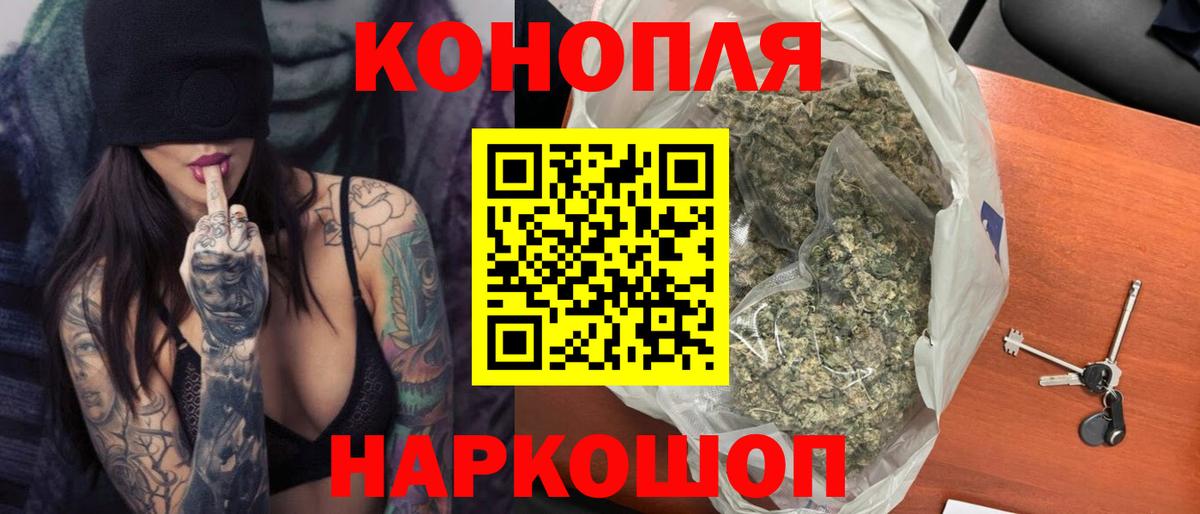 Бошки Шишки ГИДРОПОН Норильск